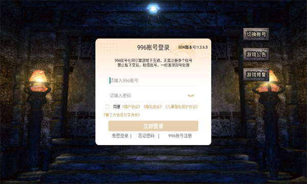 安卓火龙复古传奇 1.76手游官网版app