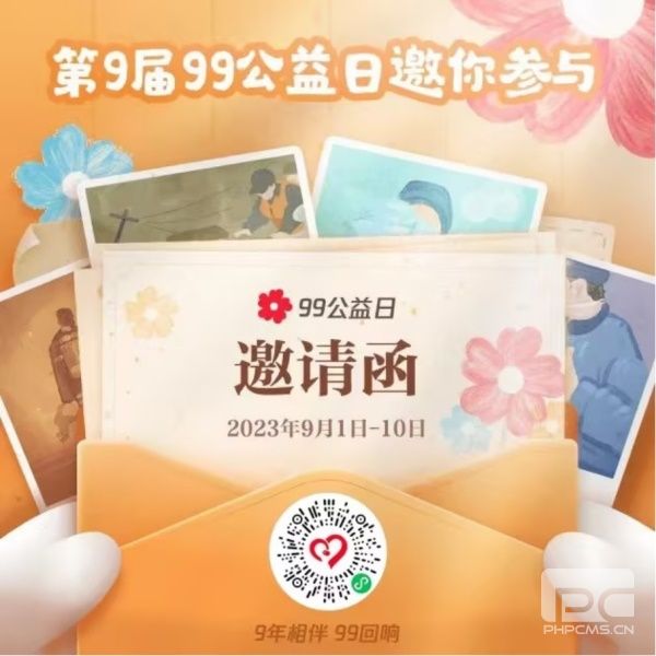 与刀刀一块做好事！天涯明月刀手游携手99公益日邀你“益”起来守护雪豹！