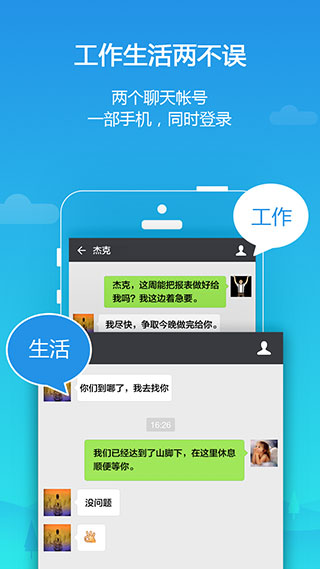 安卓平行空间 最新版app