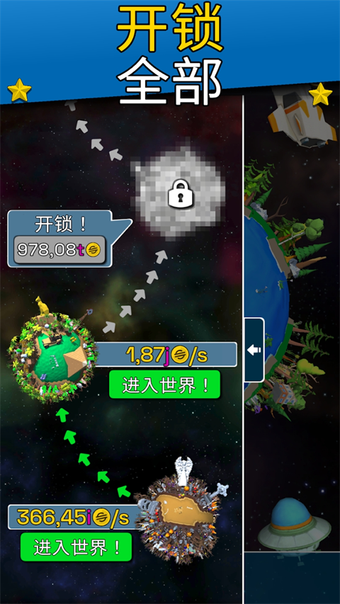 星球进化模拟器下载