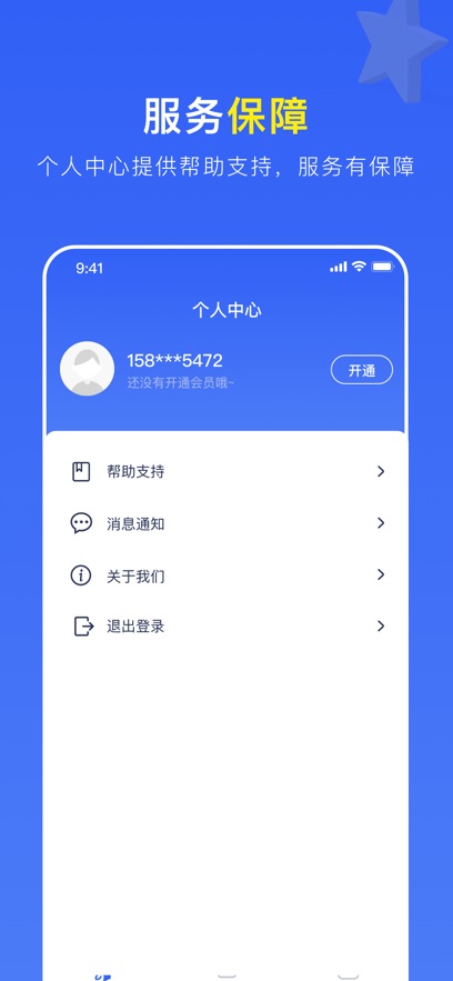 安卓旋风app加速器app软件下载