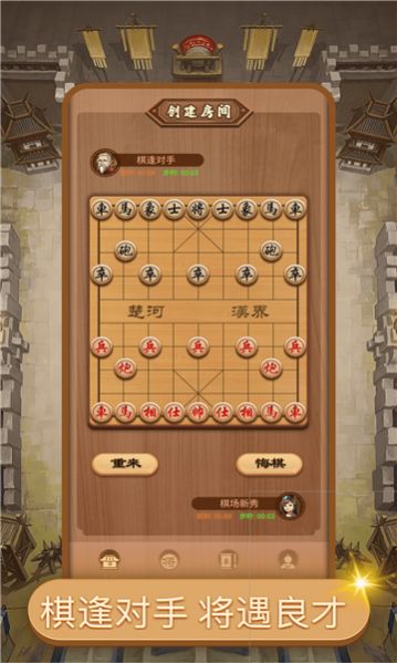 好梦中国象棋