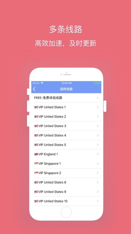 ios免费加速器最新版下载