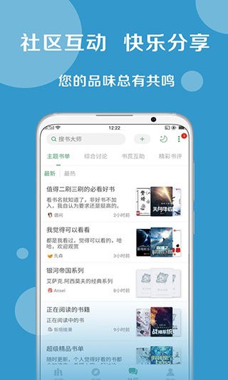 安卓搜书大师第三方优质书源app