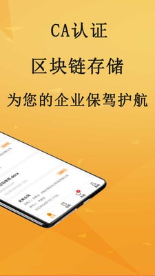 安卓云签约app