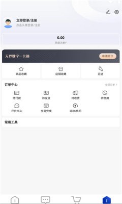 安卓无界云仓app