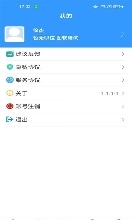 公交erp