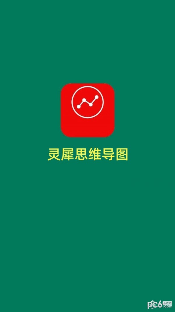 安卓灵犀思维导图app