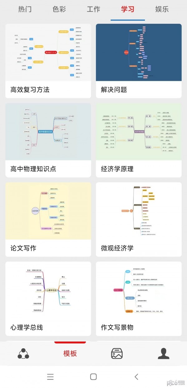 灵犀思维导图app下载