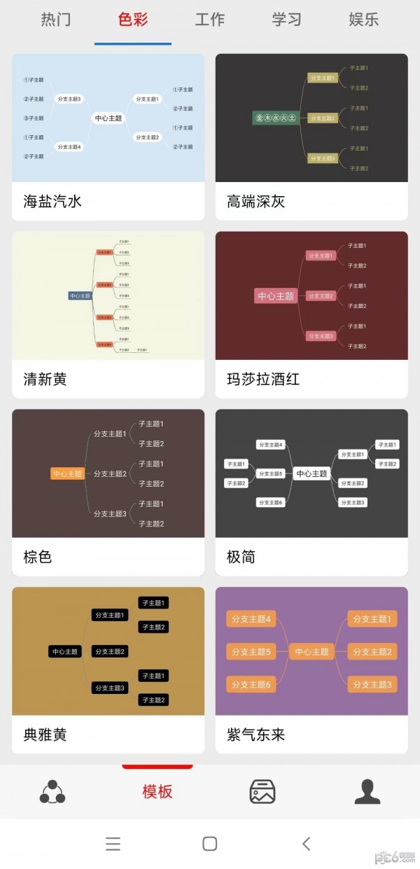 灵犀思维导图下载