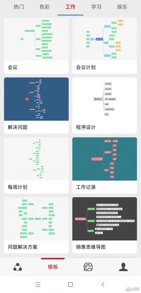 安卓灵犀思维导图软件下载