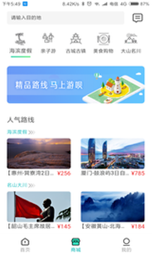 安卓马上游呗安卓版软件下载