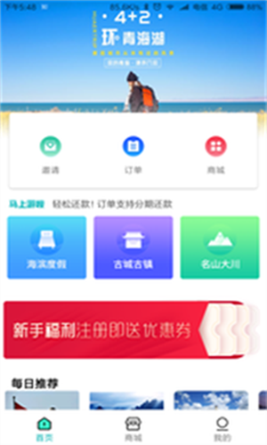 安卓马上游呗安卓版app