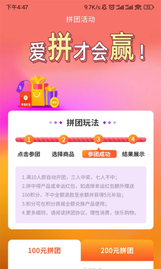 旺拉拉app下载