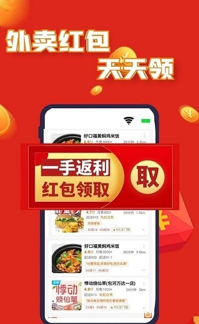 一手折扣app下载