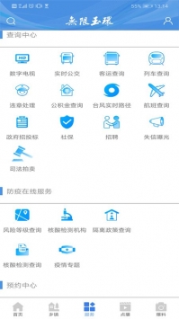 安卓无限玉环app