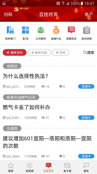 掌上洛阳电子版下载