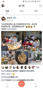 习水生活网客户端下载