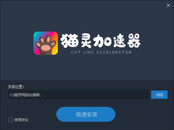 安卓天行加速器app官网下载app