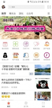 安卓习水生活网客户端app