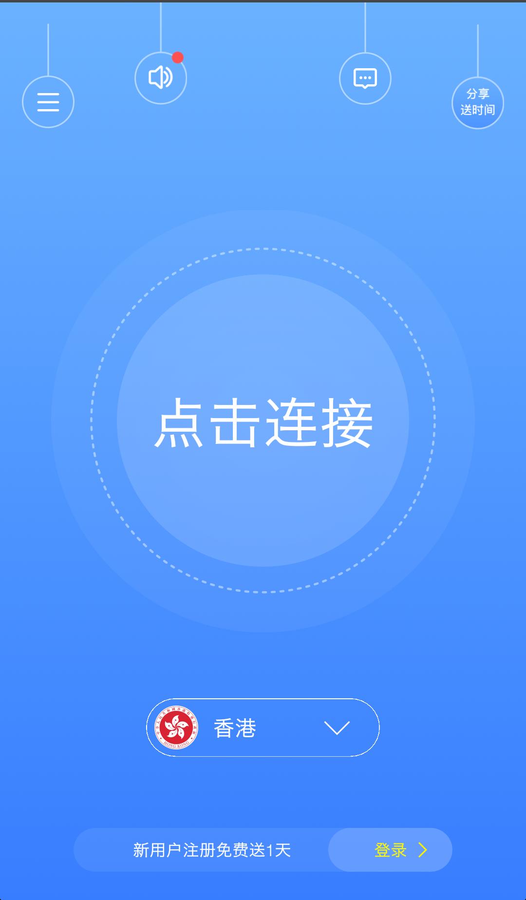 安卓ssr加速器Android版app