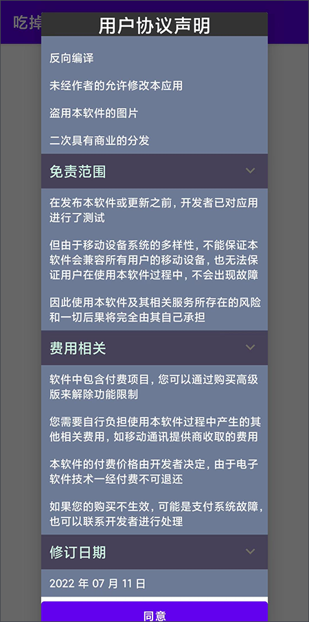 安卓吃掉占用2pro app(原为吃掉内存) 软件下载