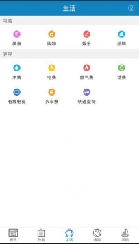 安卓苗乡彭水app