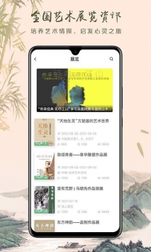 安卓瀚墨云桥正版app