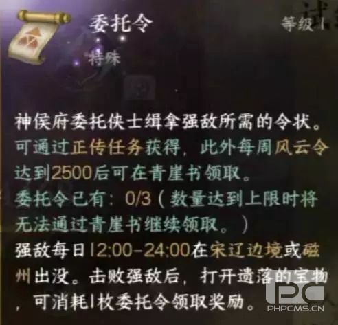 逆水寒手游世界boss刷新时间是几点 逆水寒手游世界boss每周打几次[多图]图片2