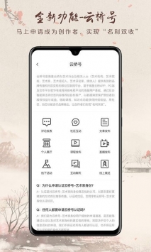 瀚墨云桥正版app下载