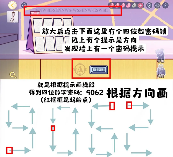 房间的秘密3第四章攻略   第四章完整图文通关流程一览[多图]图片16