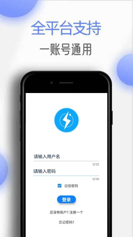 安卓蚂蚁ant加速器最新版app