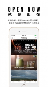 安卓iweekly2022app