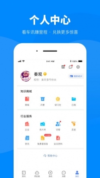 安卓盖世汽车app