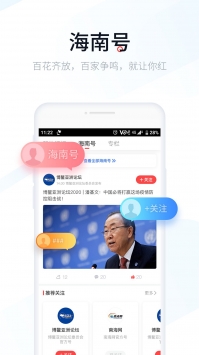 安卓新海南app