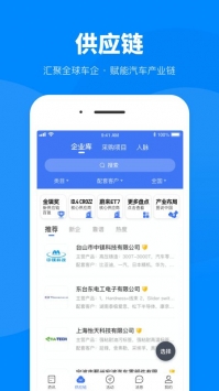 盖世汽车app下载