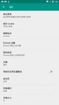 e站app官网登录下载