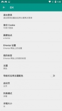 安卓e站官网电脑版app