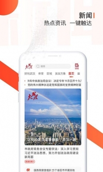 安卓大武汉极速版app