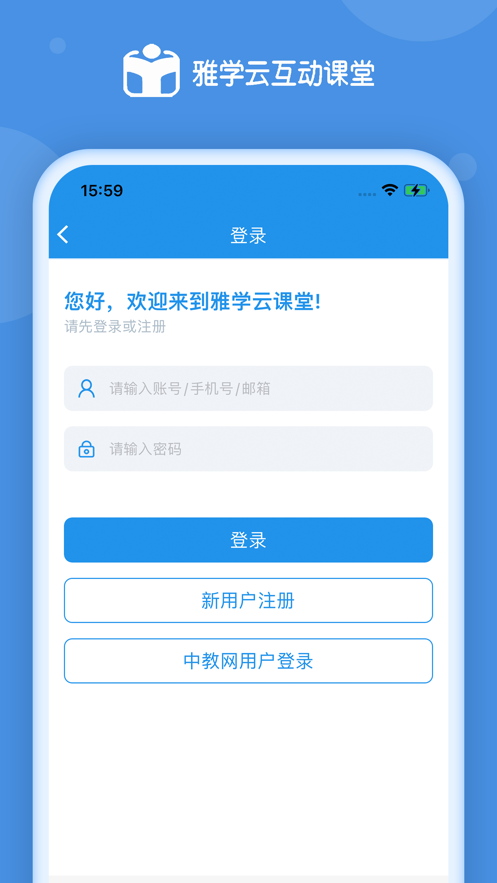 雅学家长端app下载