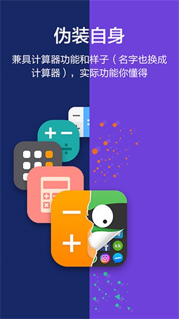 应用隐藏大师appapp下载