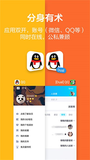 应用隐藏大师app