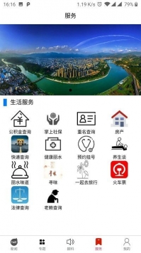 安卓无限丽水手机版app