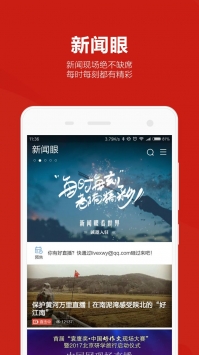 安卓中国网客户端app