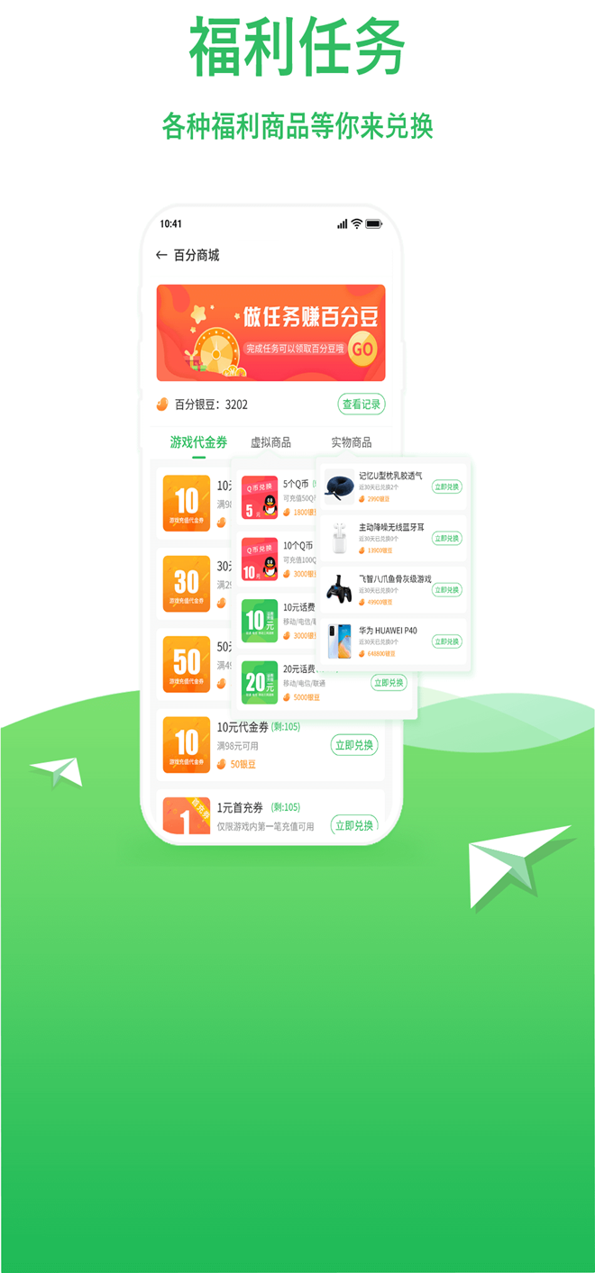 安卓百分百游戏盒app