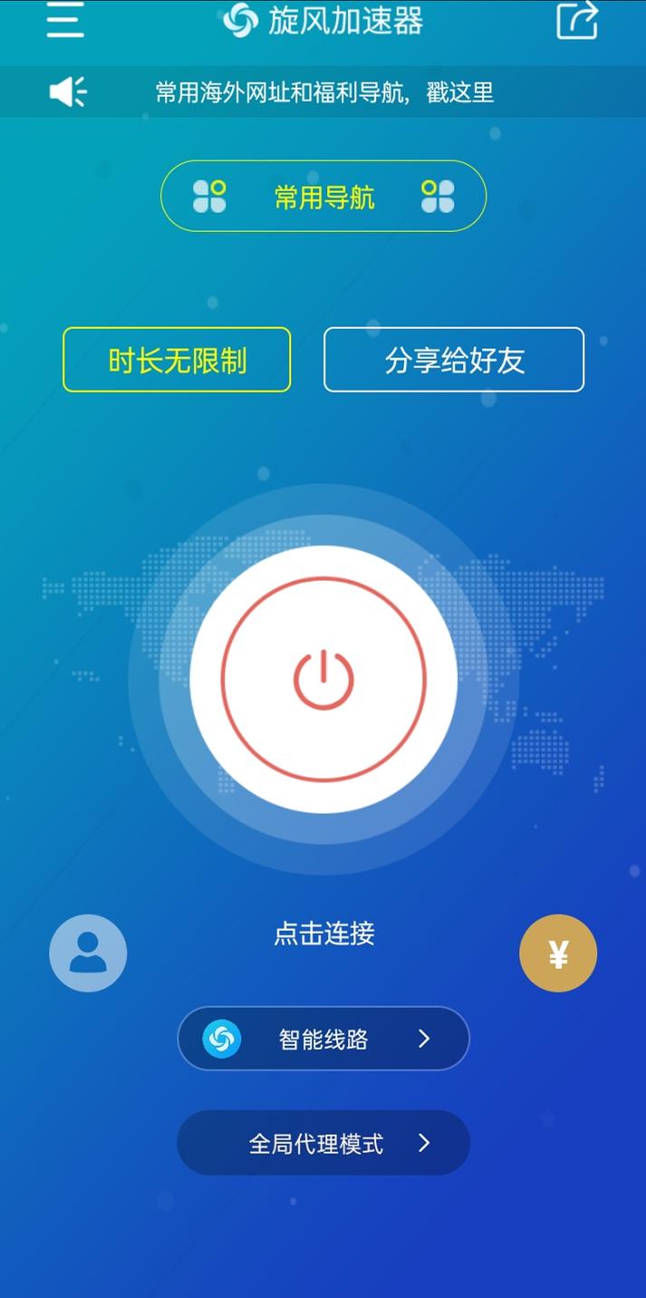 安卓lantern官方网站Android版app