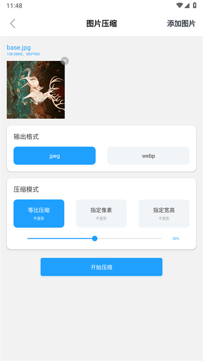 安卓小丸工具箱最新版app