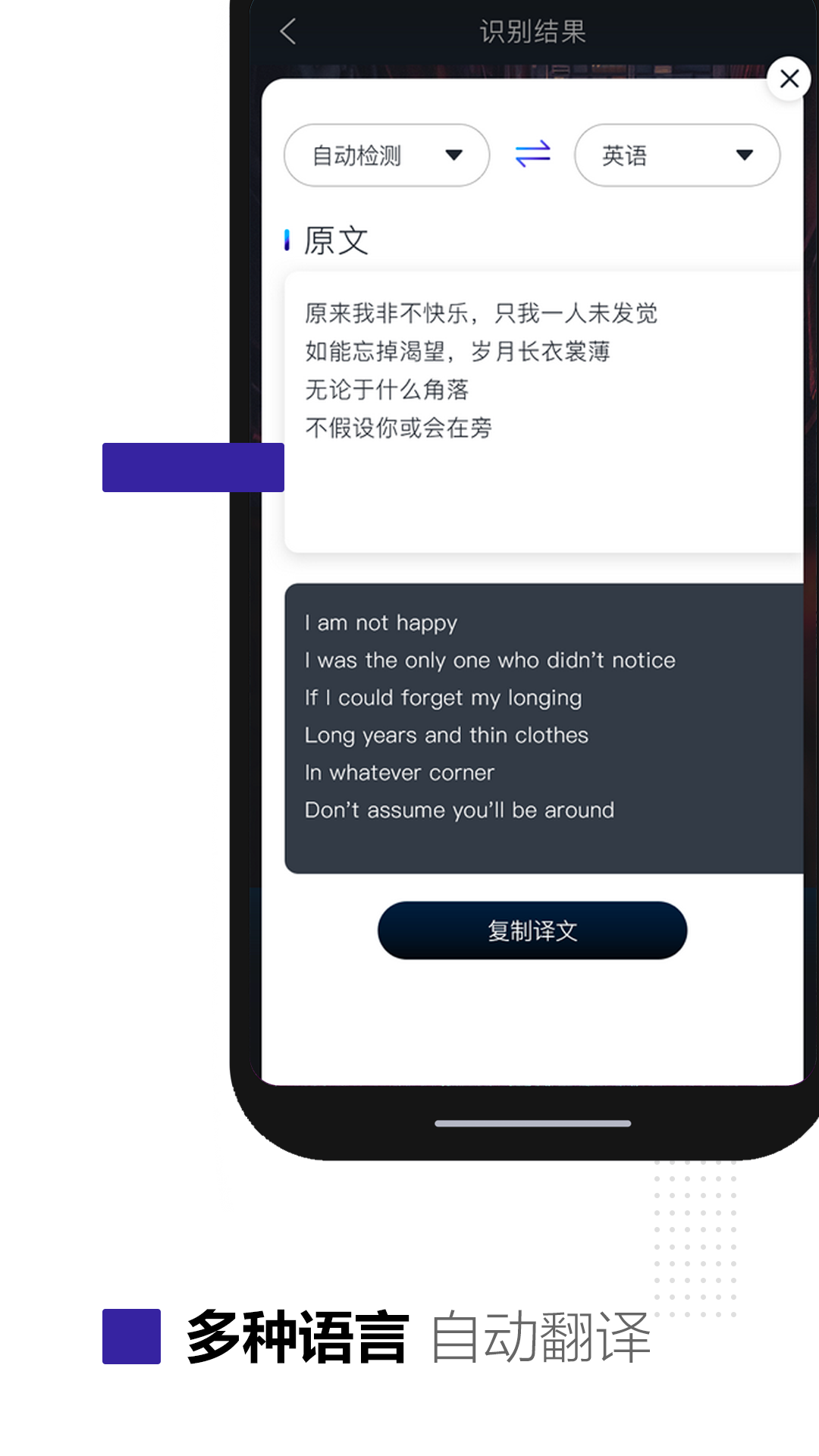 安卓掌上识别王最新版app