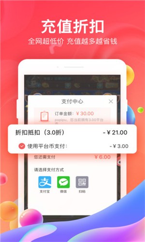 安卓66手游app软件下载