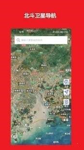 安卓北斗导航2023最新版app